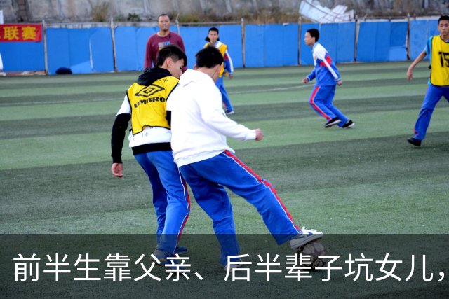 前半生靠父亲、后半辈子坑女儿，最终落得个家财散尽、癌死狱中