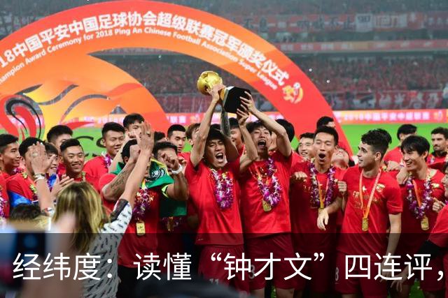 经纬度：读懂“钟才文”四连评，读懂中国经济