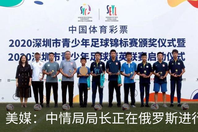 美媒：中情局局长正在俄罗斯进行会谈