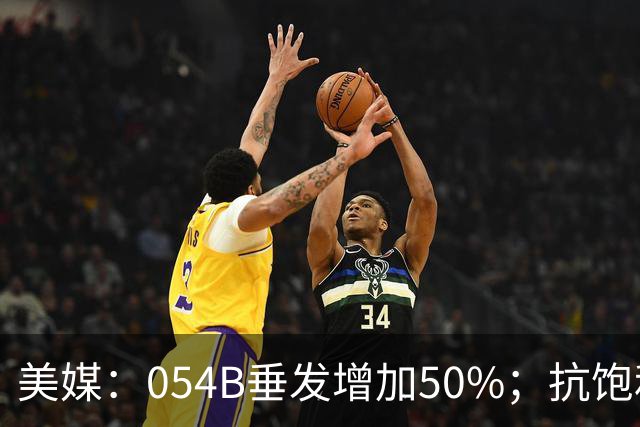 美媒：054B垂发增加50%；抗饱和打击能力无变化，重头戏是持久性