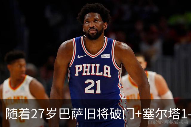 随着27岁巴萨旧将破门+塞尔塔1-1，西甲最新积分榜出炉